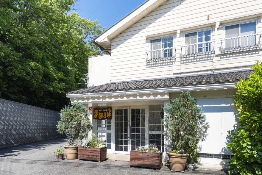 ウェルフェアー まほろば